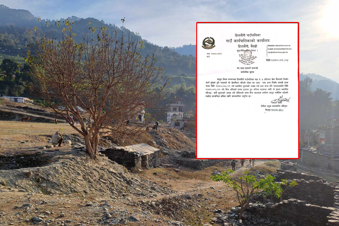 डिलाशैनीले फेरि भन्यो–हरिनगर क्षेत्रका अवैध घरटहरा हटाऊ